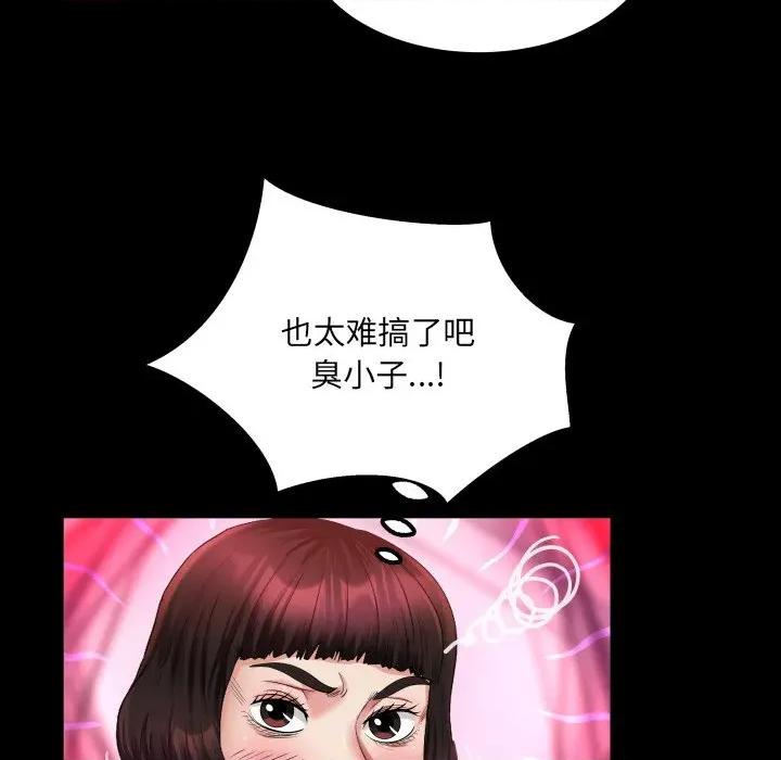 房間里的心跳 房間里的心跳-房間里的心跳 第12話 第81页