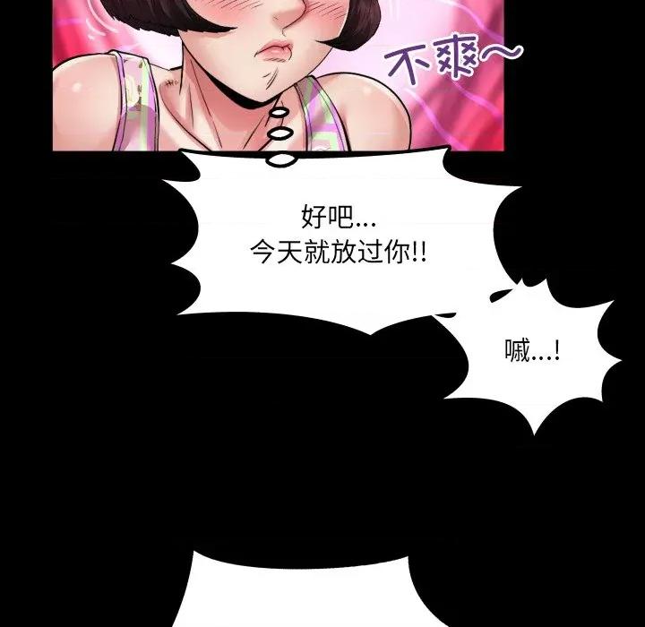 房間里的心跳 房間里的心跳-房間里的心跳 第12話 第82页