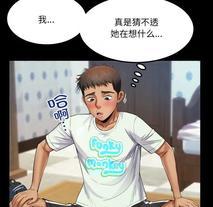 房間里的心跳 房間里的心跳-房間里的心跳 第12話 第87页