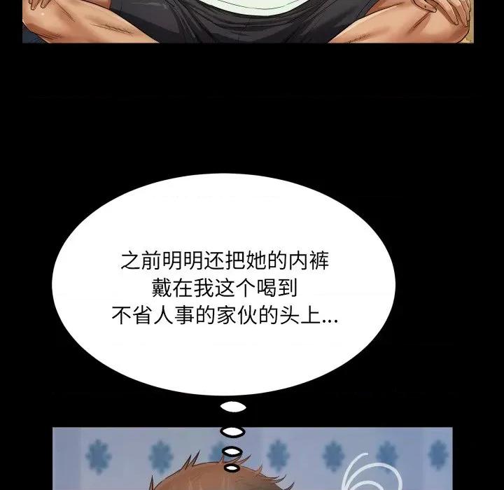 房間里的心跳 房間里的心跳-房間里的心跳 第12話 第88页