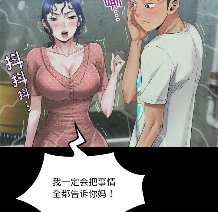 房間里的心跳 房間里的心跳-房間里的心跳 第12話 第91页