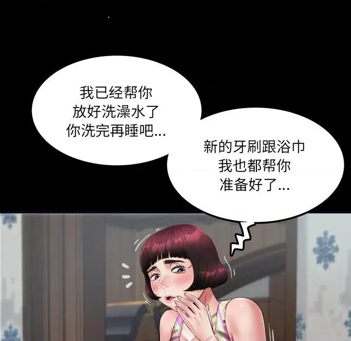 房間里的心跳 房間里的心跳-房間里的心跳 第12話 第103页
