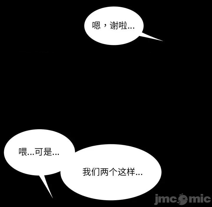 房間里的心跳 房間里的心跳-房間里的心跳 第12話 第105页