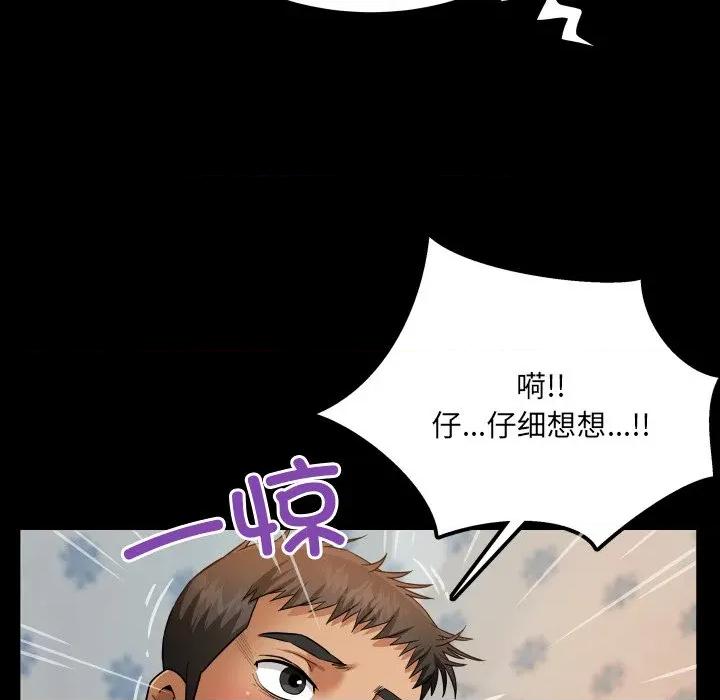房間里的心跳 房間里的心跳-房間里的心跳 第12話 第112页