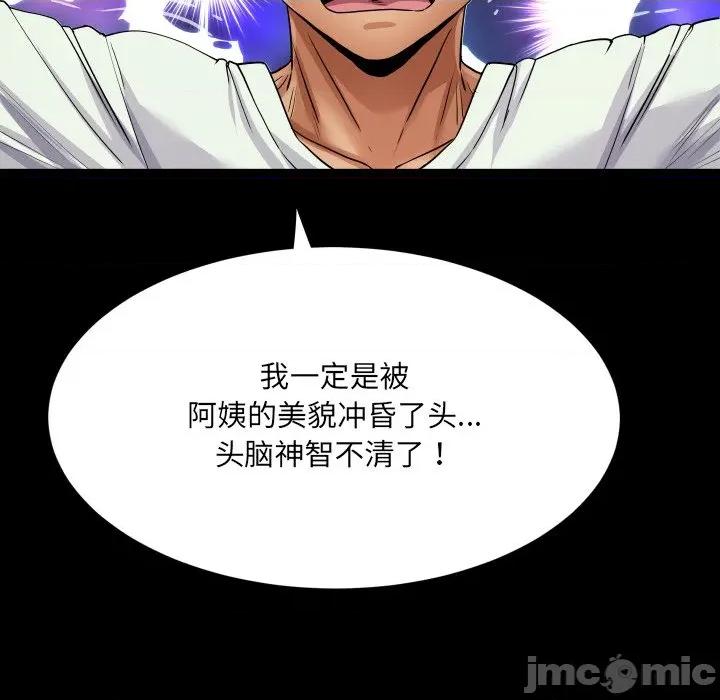 房間里的心跳 房間里的心跳-房間里的心跳 第12話 第115页
