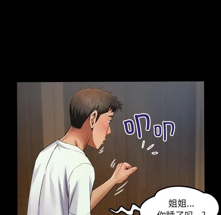 房間里的心跳 房間里的心跳-房間里的心跳 第12話 第121页