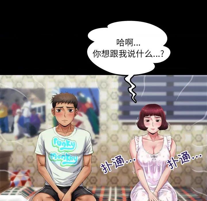 房間里的心跳 房間里的心跳-房間里的心跳 第12話 第123页