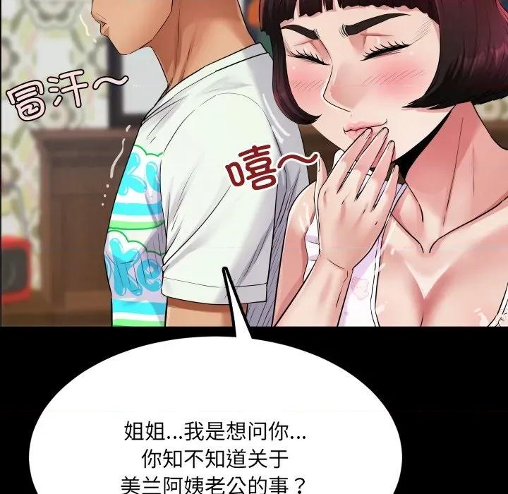房間里的心跳 房間里的心跳-房間里的心跳 第12話 第128页