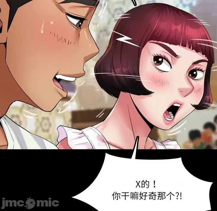 房間里的心跳 房間里的心跳-房間里的心跳 第12話 第130页