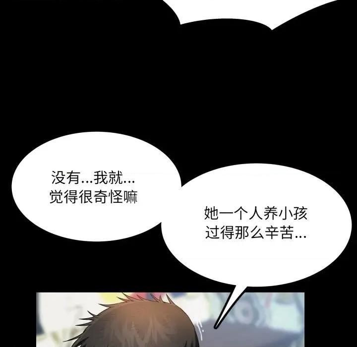 房間里的心跳 房間里的心跳-房間里的心跳 第12話 第131页