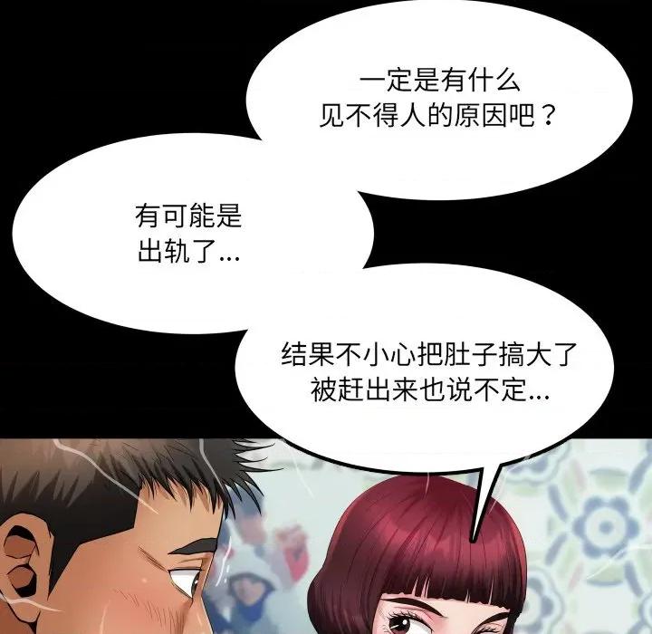 房間里的心跳 房間里的心跳-房間里的心跳 第12話 第133页
