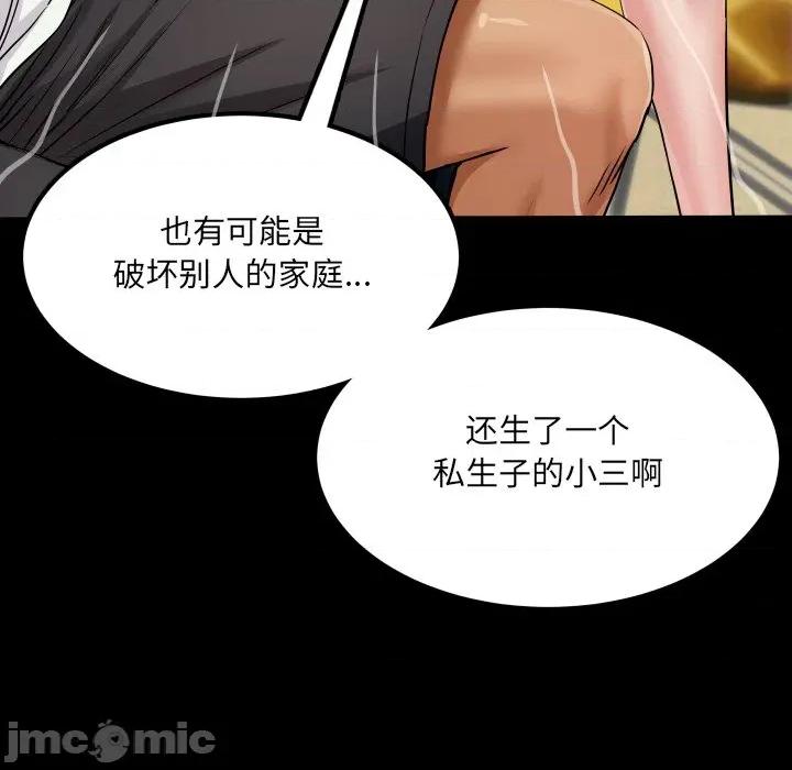 房間里的心跳 房間里的心跳-房間里的心跳 第12話 第135页