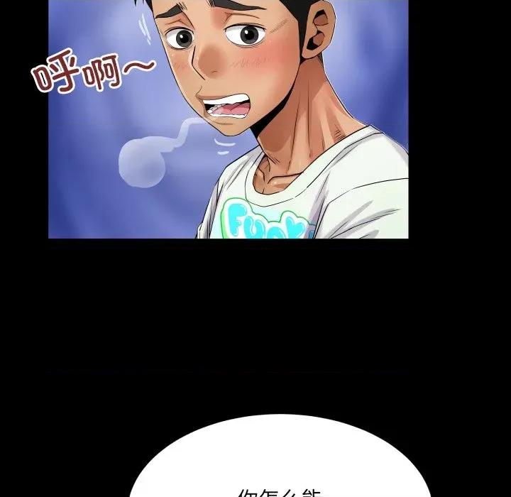 房間里的心跳 房間里的心跳-房間里的心跳 第12話 第137页