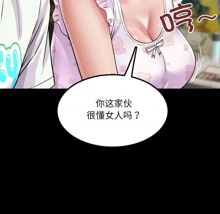 房間里的心跳 房間里的心跳-房間里的心跳 第12話 第139页