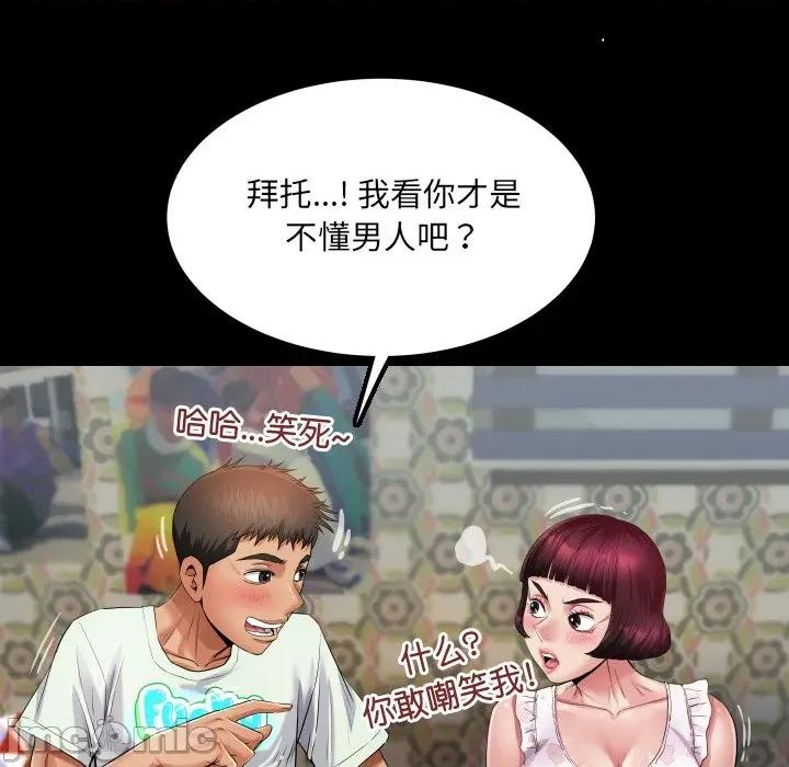 房間里的心跳 房間里的心跳-房間里的心跳 第12話 第140页