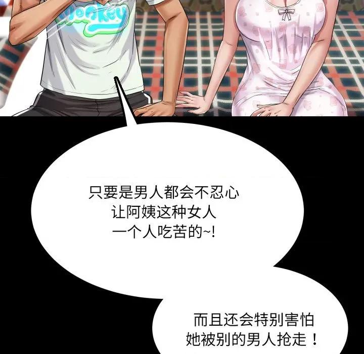 房間里的心跳 房間里的心跳-房間里的心跳 第12話 第141页