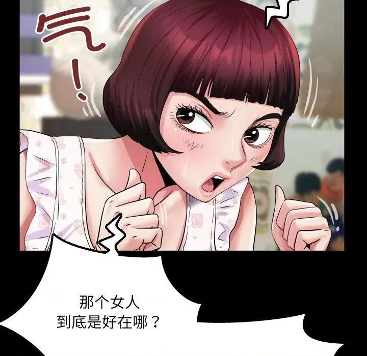 房間里的心跳 房間里的心跳-房間里的心跳 第12話 第143页