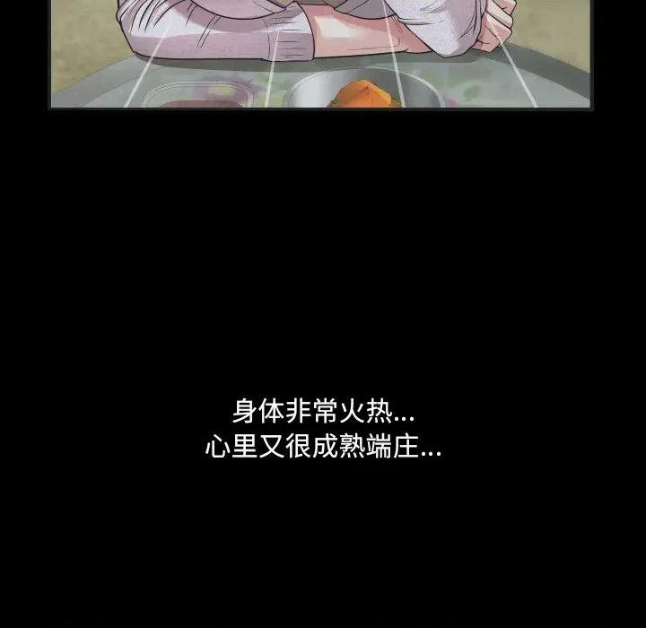 房間里的心跳 房間里的心跳-房間里的心跳 第12話 第148页