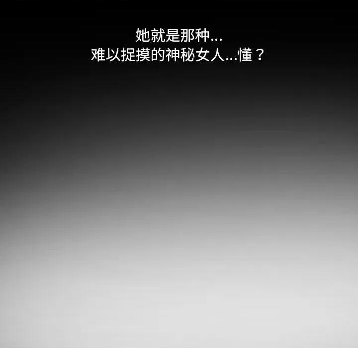 房間里的心跳 房間里的心跳-房間里的心跳 第12話 第149页