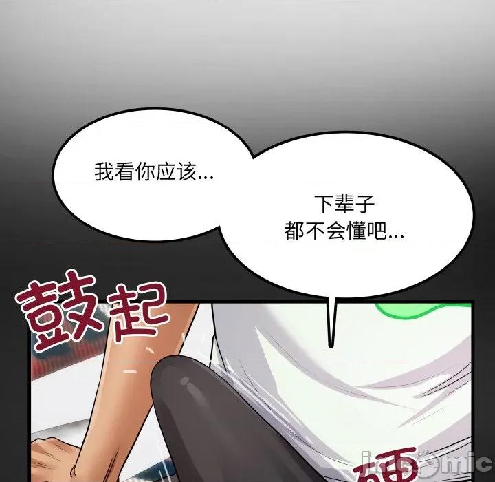 房間里的心跳 房間里的心跳-房間里的心跳 第12話 第150页
