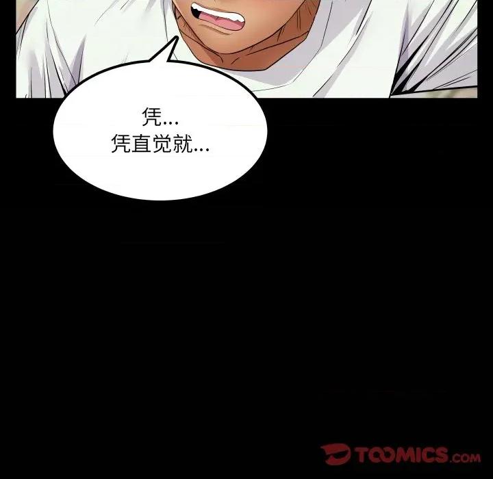 房間里的心跳 房間里的心跳-房間里的心跳 第12話 第156页