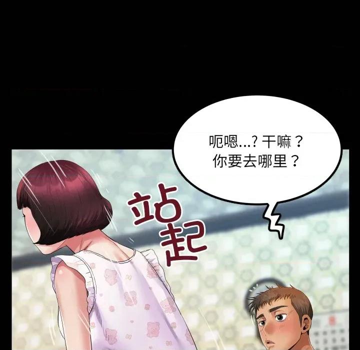 房間里的心跳 房間里的心跳-房間里的心跳 第12話 第157页