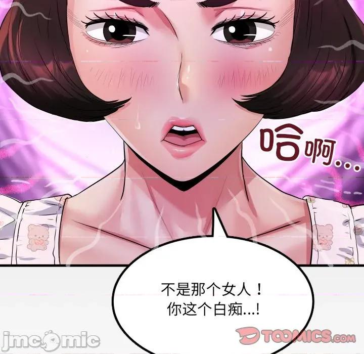 房間里的心跳 房間里的心跳-房間里的心跳 第12話 第165页