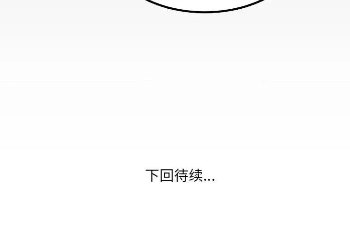 房間里的心跳 房間里的心跳-房間里的心跳 第12話 第166页
