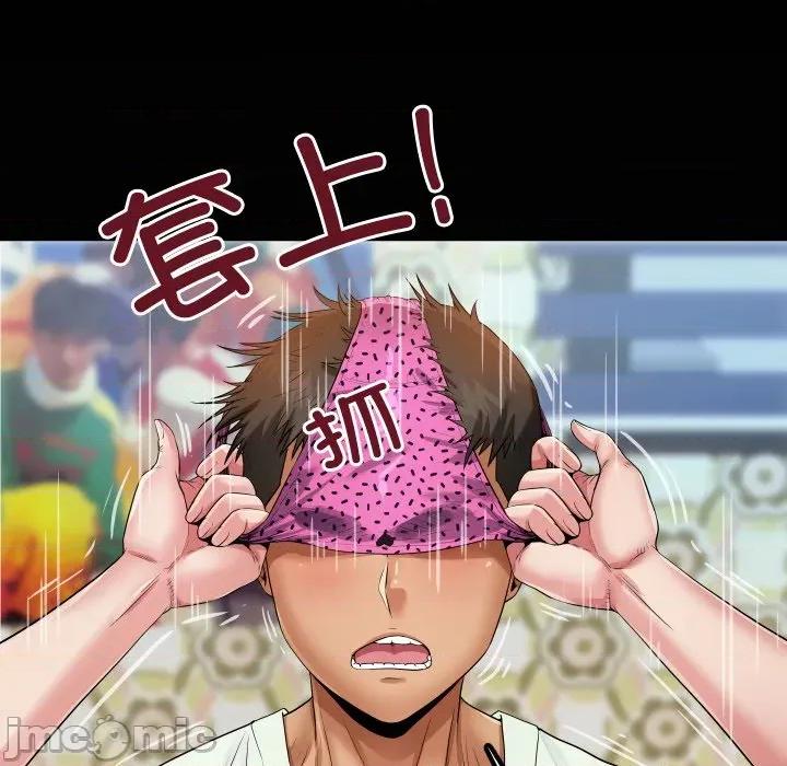 房間里的心跳 房間里的心跳-房間里的心跳 第13話 第5页
