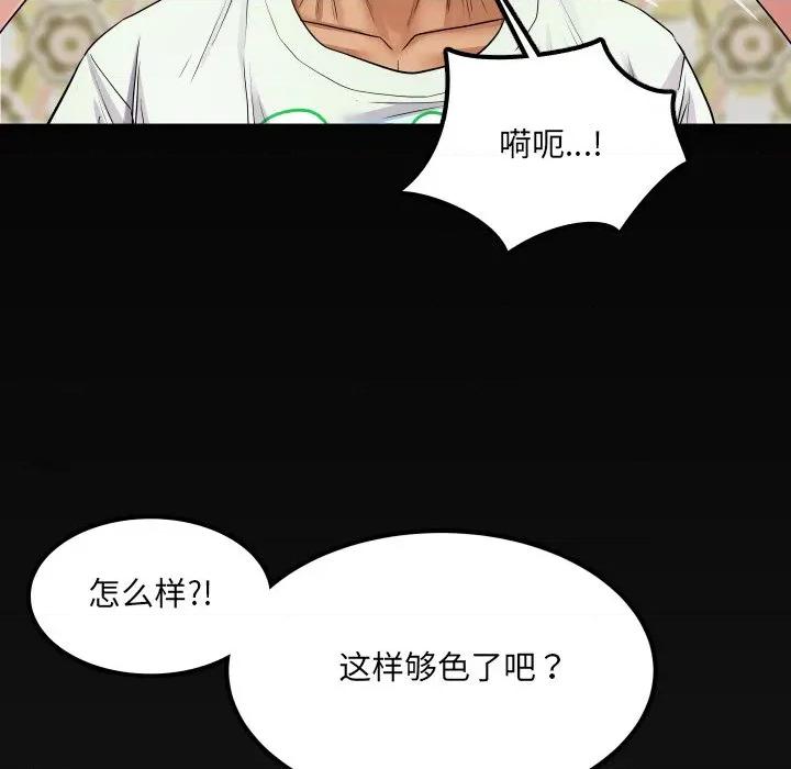 房間里的心跳 房間里的心跳-房間里的心跳 第13話 第6页