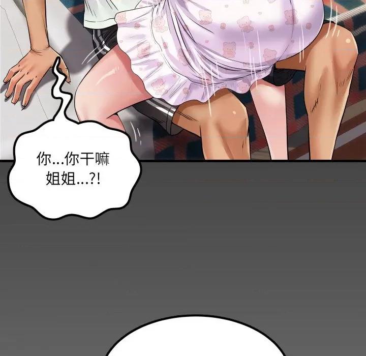 房間里的心跳 房間里的心跳-房間里的心跳 第13話 第8页