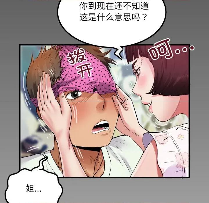 房間里的心跳 房間里的心跳-房間里的心跳 第13話 第9页