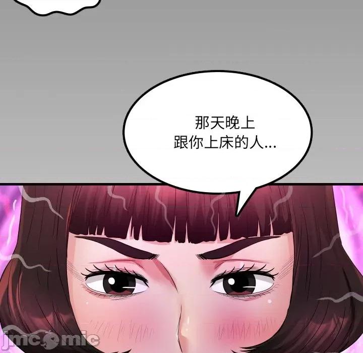 房間里的心跳 房間里的心跳-房間里的心跳 第13話 第10页