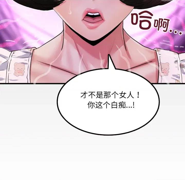 房間里的心跳 房間里的心跳-房間里的心跳 第13話 第11页