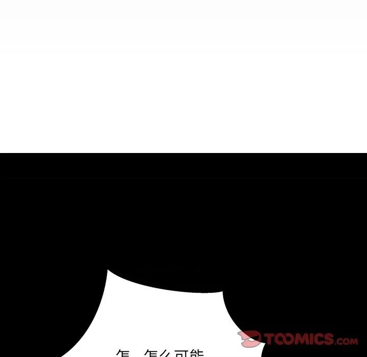 房間里的心跳 房間里的心跳-房間里的心跳 第13話 第12页