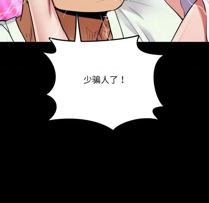 房間里的心跳 房間里的心跳-房間里的心跳 第13話 第14页