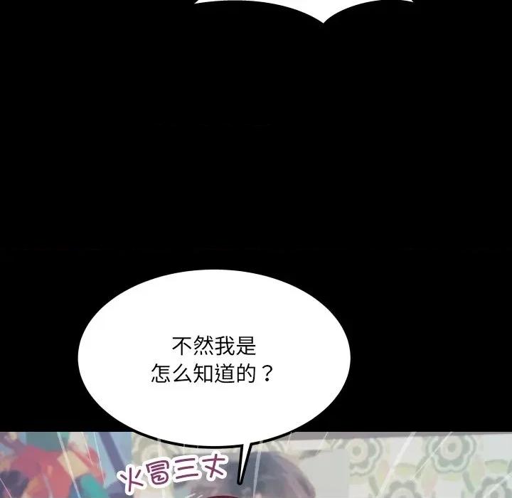 房間里的心跳 房間里的心跳-房間里的心跳 第13話 第18页