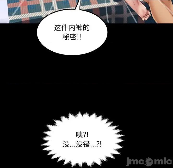 房間里的心跳 房間里的心跳-房間里的心跳 第13話 第20页