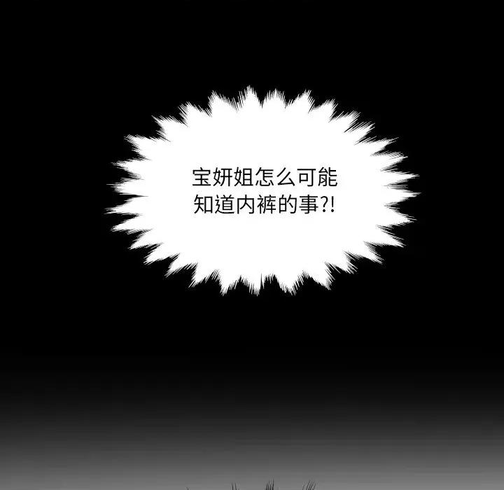 房間里的心跳 房間里的心跳-房間里的心跳 第13話 第22页
