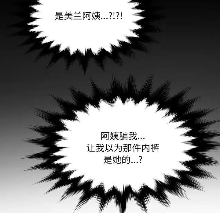 房間里的心跳 房間里的心跳-房間里的心跳 第13話 第26页