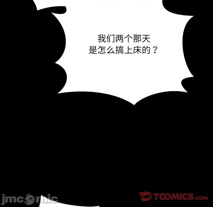 房間里的心跳 房間里的心跳-房間里的心跳 第13話 第30页