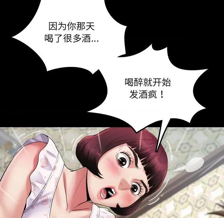 房間里的心跳 房間里的心跳-房間里的心跳 第13話 第31页
