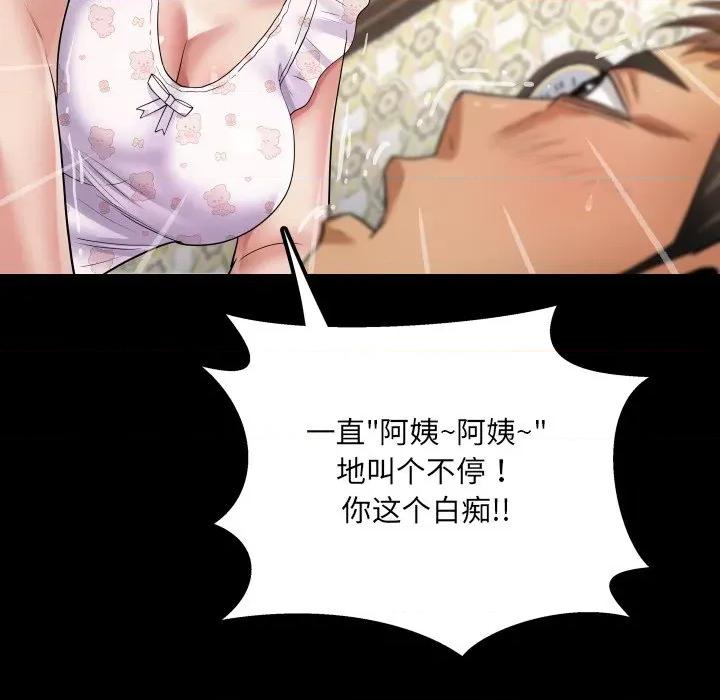 房間里的心跳 房間里的心跳-房間里的心跳 第13話 第32页