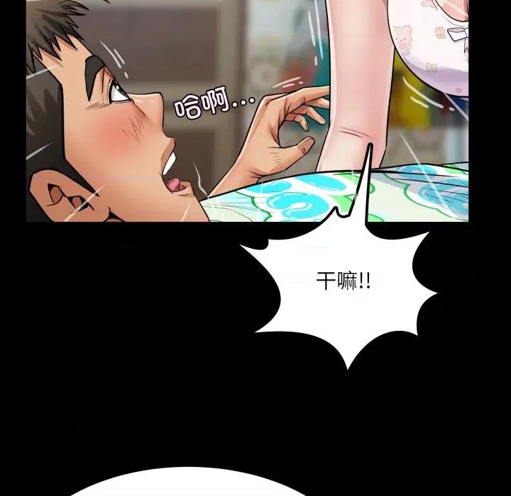 房間里的心跳 房間里的心跳-房間里的心跳 第13話 第37页