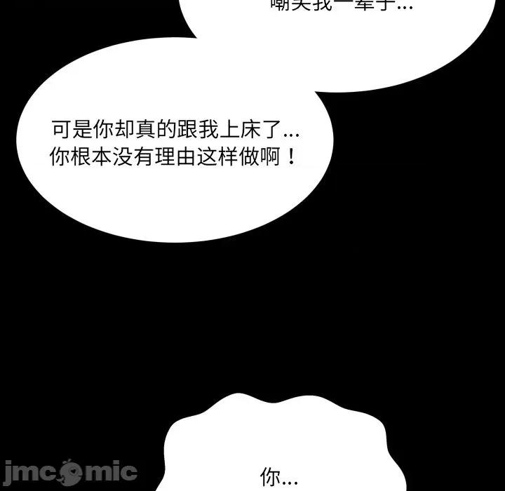 房間里的心跳 房間里的心跳-房間里的心跳 第13話 第40页