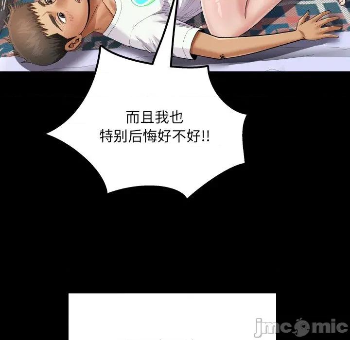 房間里的心跳 房間里的心跳-房間里的心跳 第13話 第45页