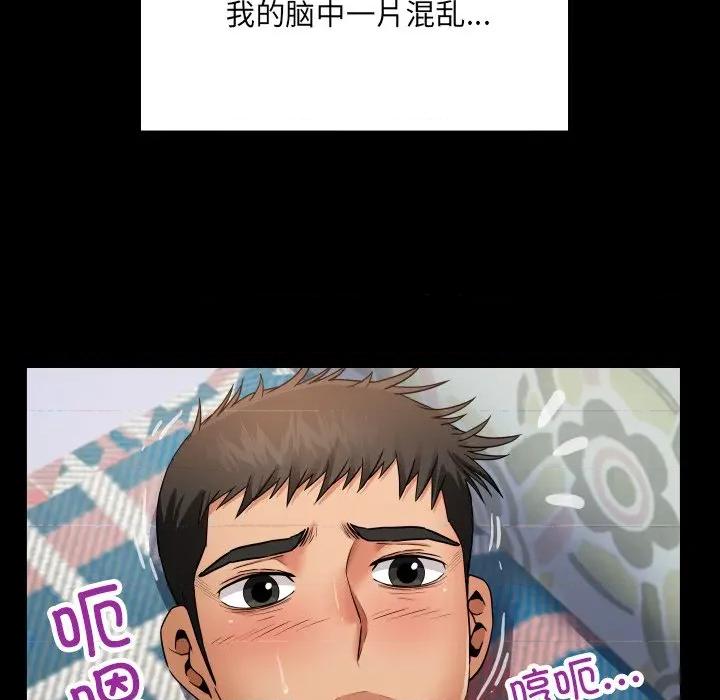 房間里的心跳 房間里的心跳-房間里的心跳 第13話 第46页