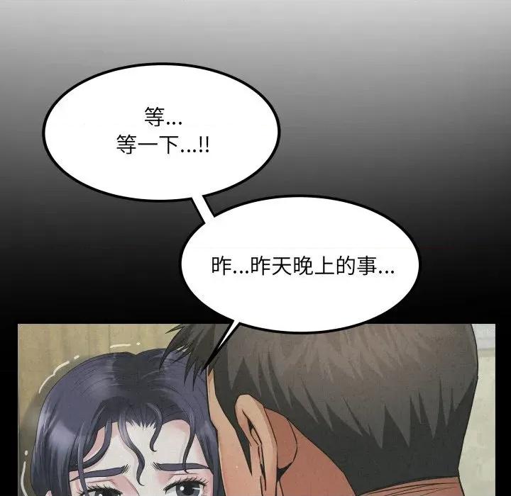 房間里的心跳 房間里的心跳-房間里的心跳 第13話 第49页