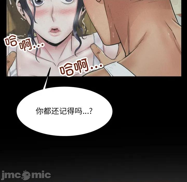 房間里的心跳 房間里的心跳-房間里的心跳 第13話 第50页