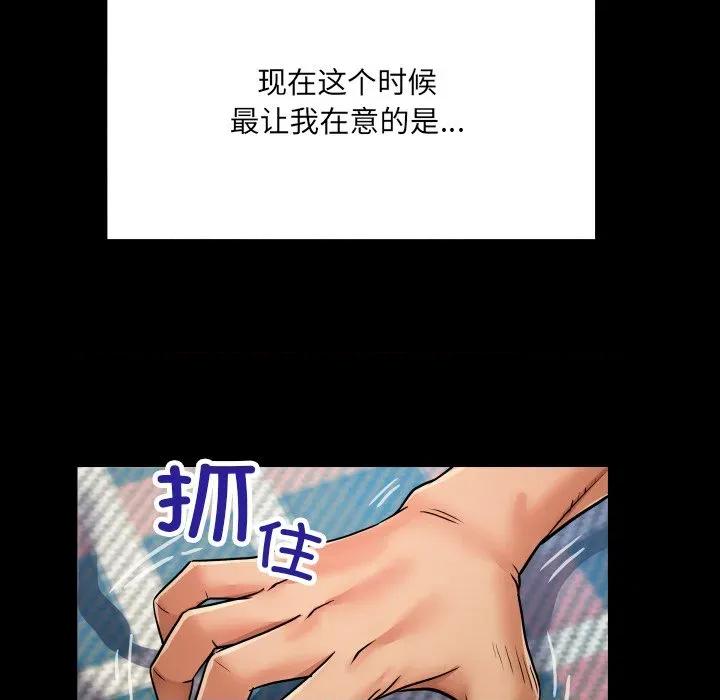 房間里的心跳 房間里的心跳-房間里的心跳 第13話 第54页